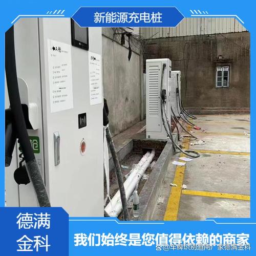 禹城智能充电桩生产厂普遍重视技术研发,产品集成智能调度,远程监控等