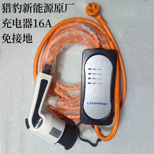 鑫源x30lev猎豹cs9ev原厂充电器现代伊兰特ev比亚迪原厂充电桩7kw