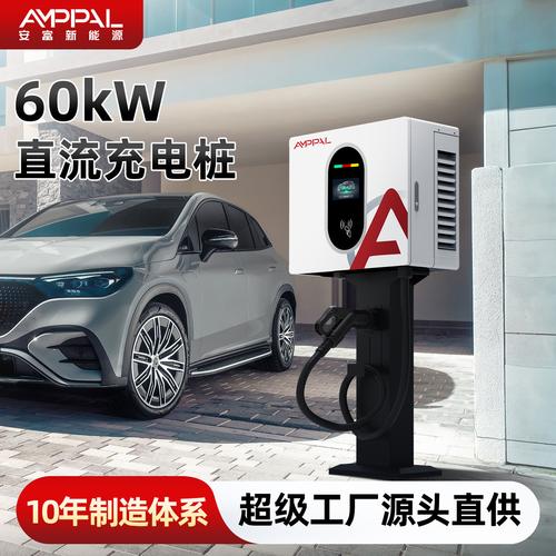 60kw新能源电动汽车dc充电桩商用家用9孔充电桩单枪壁挂立柱式