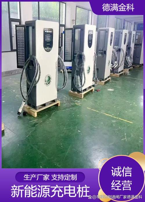 随着新能源汽车市场的快速发展,充电桩作为重要配套设施,生产厂家数量