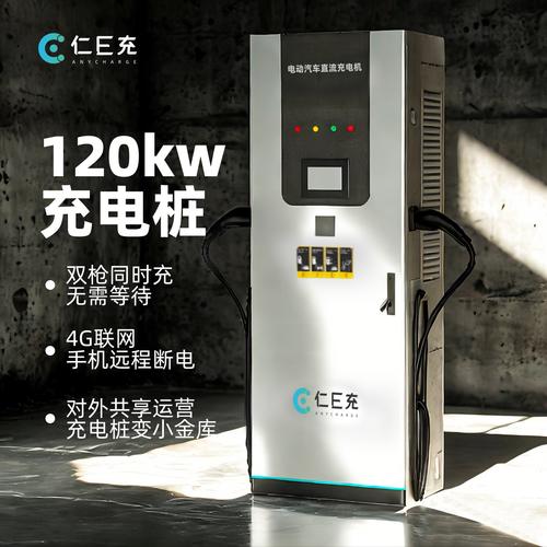 为你找到充电桩相关产品