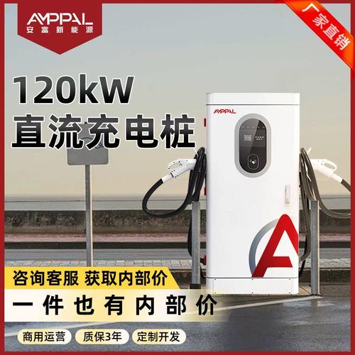 60kw80kw120kw160kw直流单双枪充电桩快充商用运营充电桩oem厂家