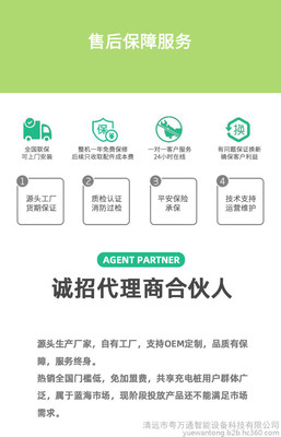 电动车充电桩,电瓶车充电桩