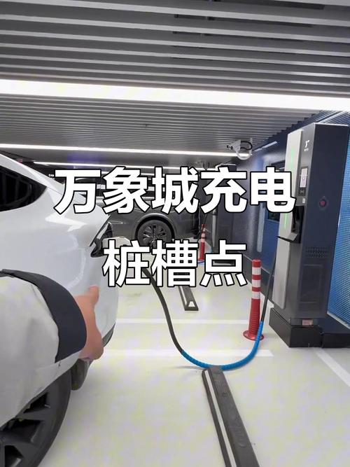 杭州万象城充电桩设计太奇葩,车主吐槽:中间放个不就好了?