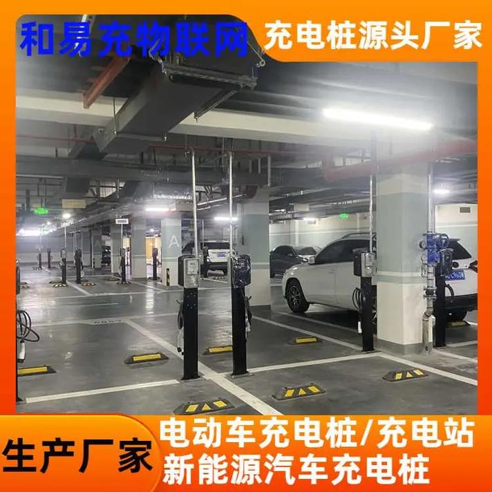 汽车充电桩厂家,河南和易充物联网拥有丰富的供应链资源和严格的