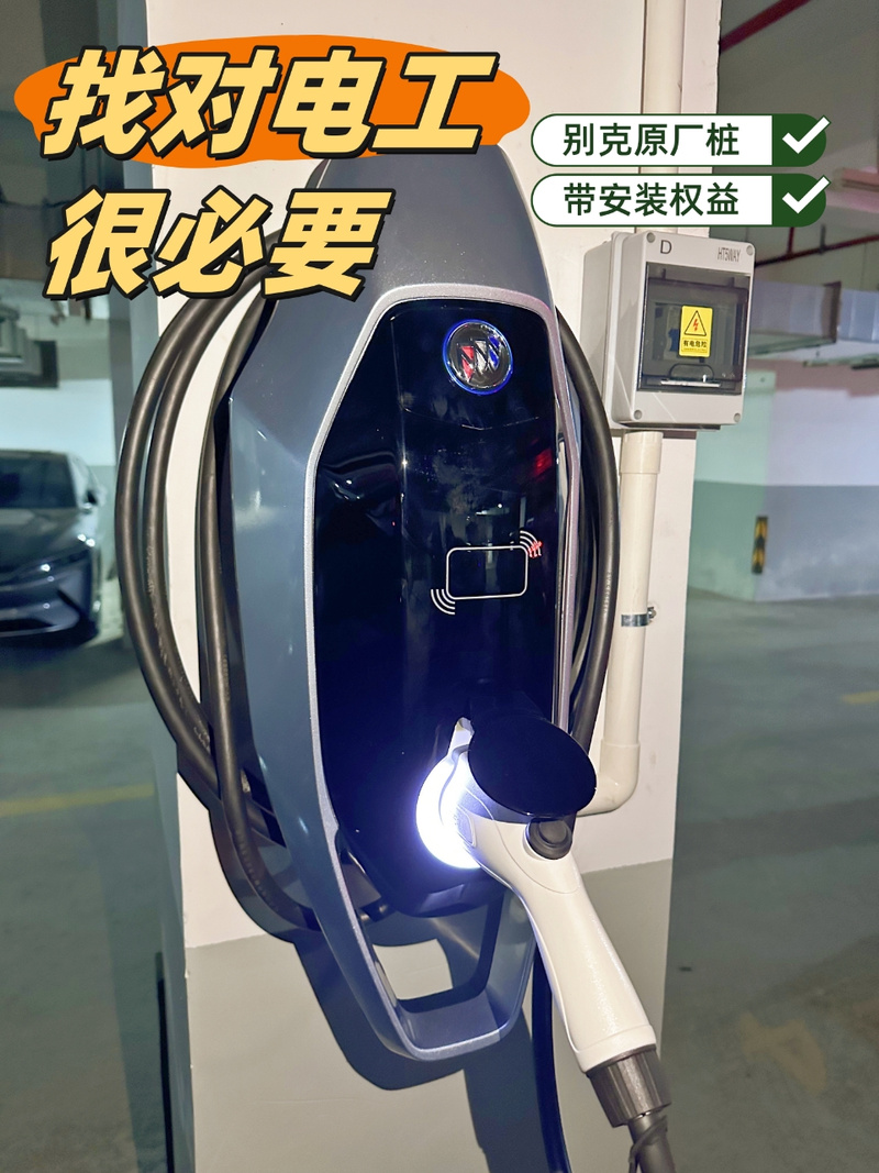 大家都知道充电桩要用原厂的,品质上才有保障!